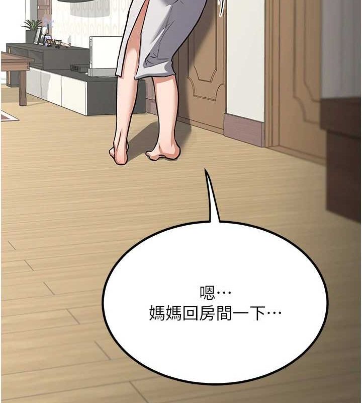 熟女交换计画 第11话-在儿子面前高潮的妈妈 192.jpg