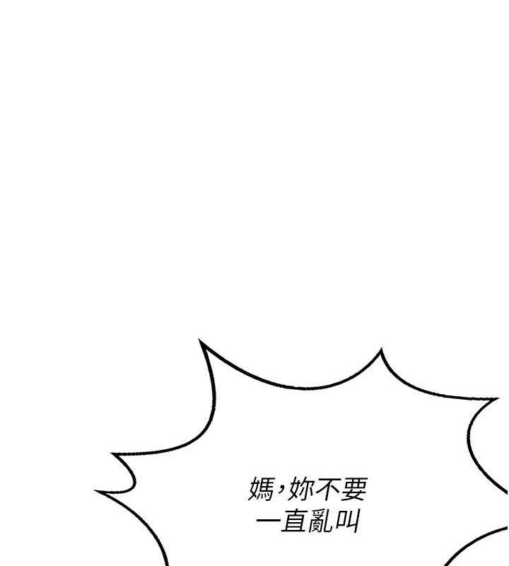 熟女交换计画 第11话-在儿子面前高潮的妈妈 124.jpg