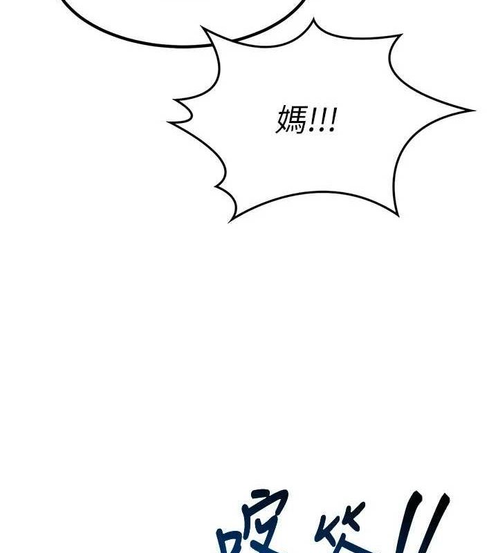 熟女交换计画 第11话-在儿子面前高潮的妈妈 4.jpg