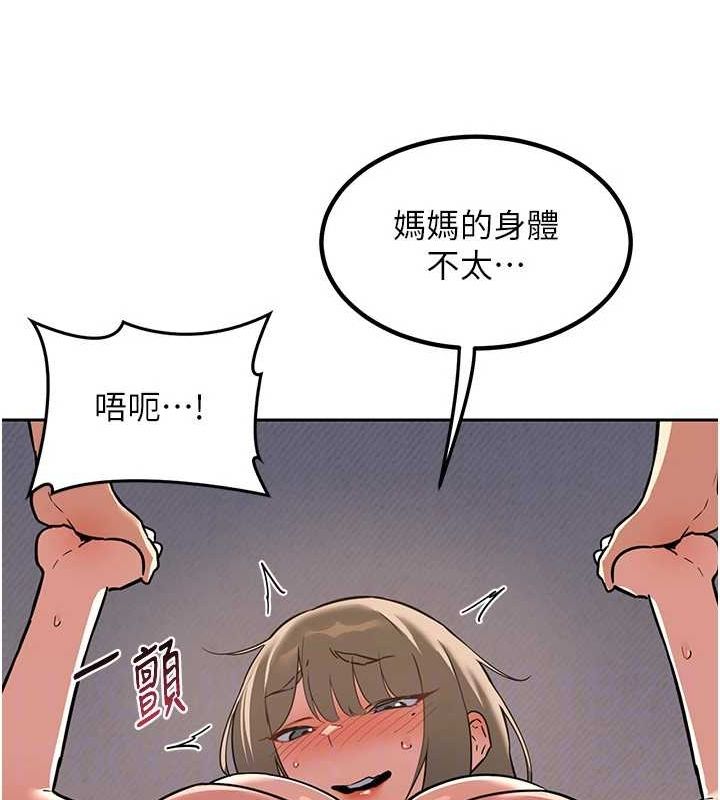 熟女交换计画 第11话-在儿子面前高潮的妈妈 99.jpg