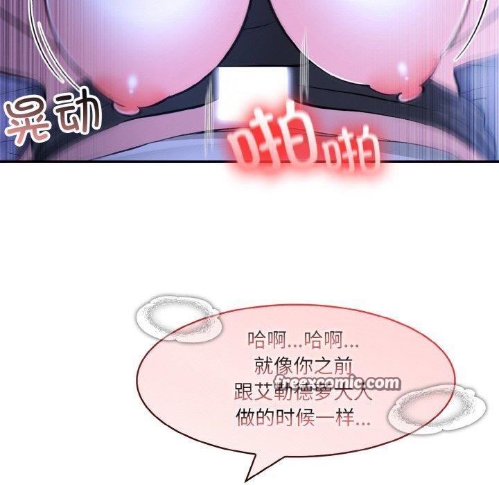 异世界骑士团长 第9话 132.jpg