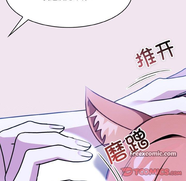异世界骑士团长 第9话 51.jpg