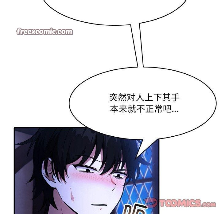 异世界骑士团长 第9话 21.jpg