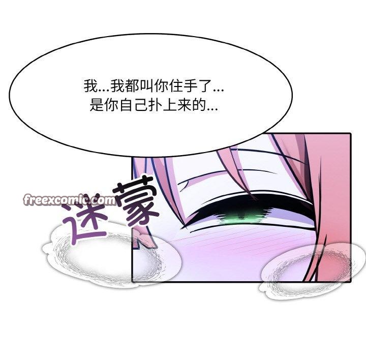 异世界骑士团长 第9话 106.jpg