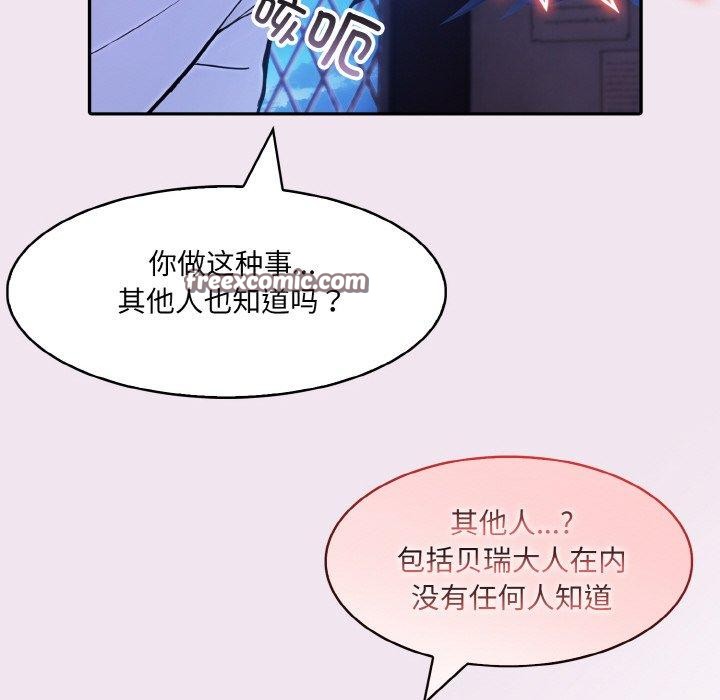 异世界骑士团长 第9话 43.jpg