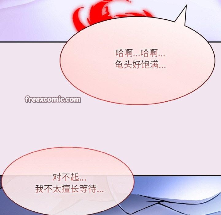 异世界骑士团长 第9话 53.jpg