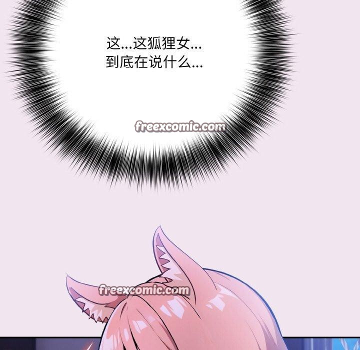异世界骑士团长 第9话 32.jpg