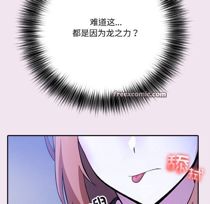 异世界骑士团长 第9话 34.jpg