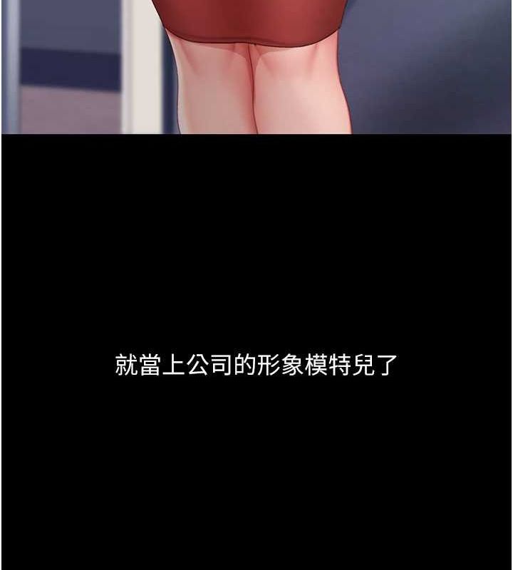 复仇母女丼 第96话-要留下来过夜吗? 72.jpg