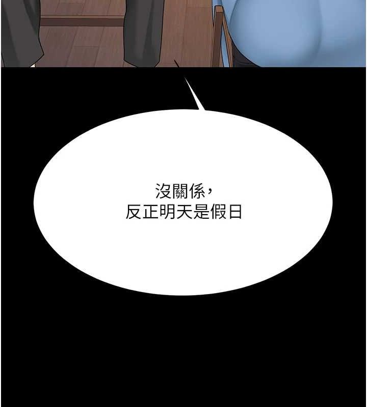 复仇母女丼 第96话-要留下来过夜吗? 155.jpg