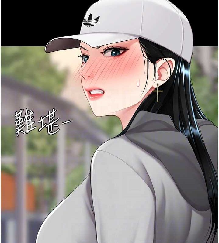 复仇母女丼 第96话-要留下来过夜吗? 61.jpg