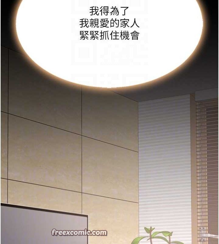 复仇母女丼 第96话-要留下来过夜吗? 90.jpg