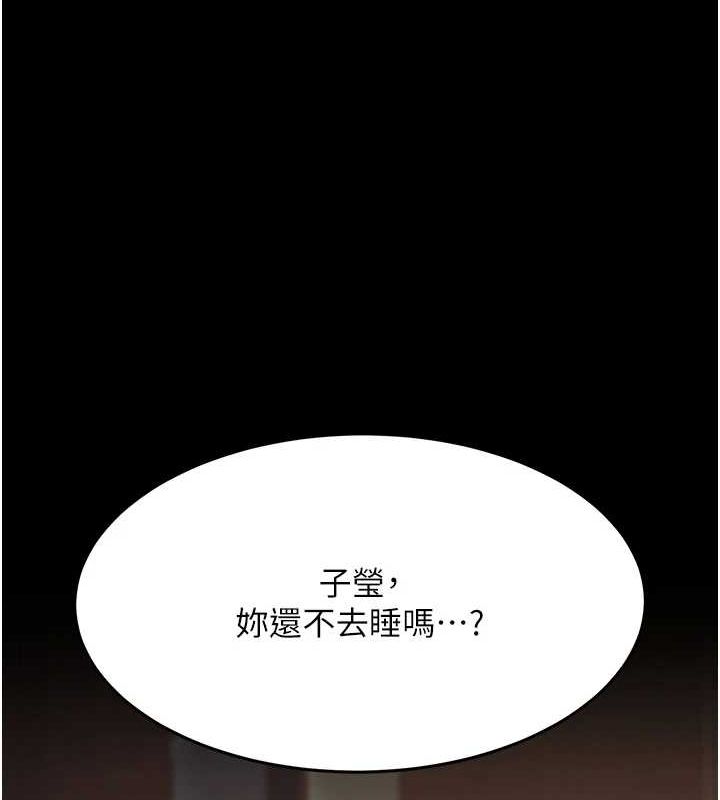 复仇母女丼 第96话-要留下来过夜吗? 162.jpg