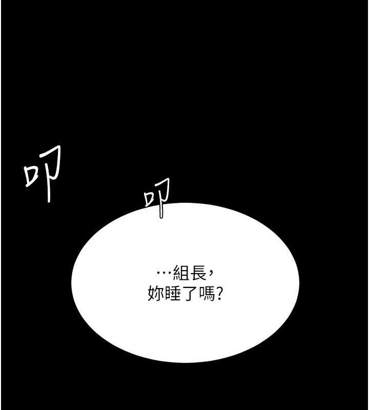 复仇母女丼 第96话-要留下来过夜吗? 209.jpg