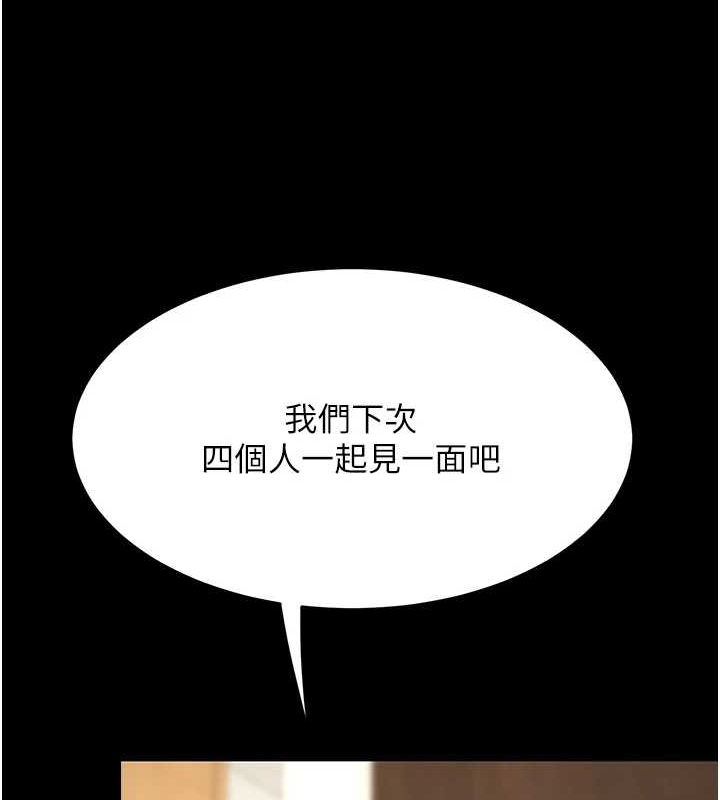 复仇母女丼 第96话-要留下来过夜吗? 192.jpg
