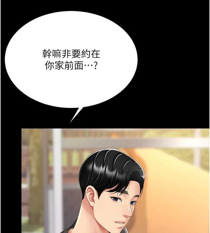 复仇母女丼 第96话-要留下来过夜吗? 53.jpg