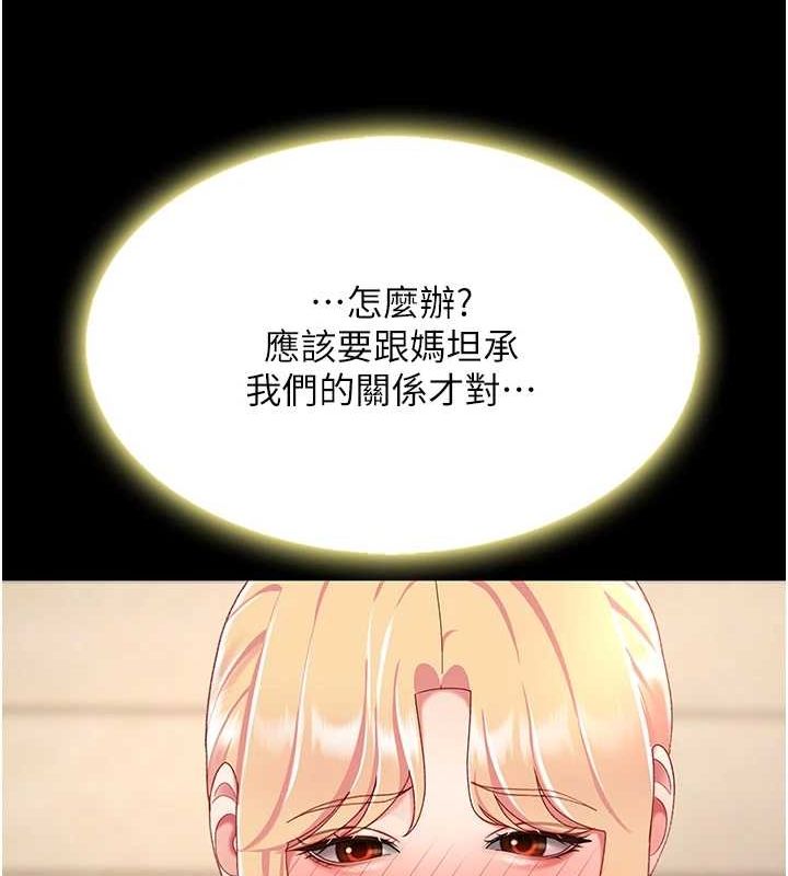 复仇母女丼 第96话-要留下来过夜吗? 169.jpg