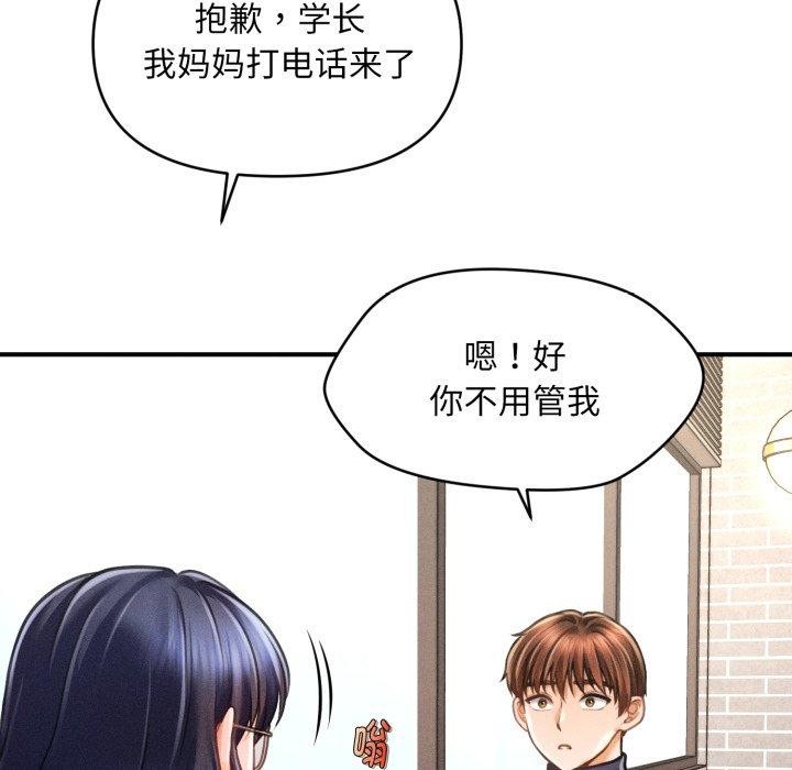 会长家的小儿子 第6话 151.jpg