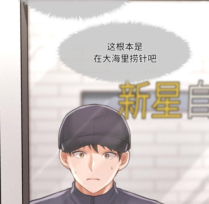 会长家的小儿子 第6话 53.jpg