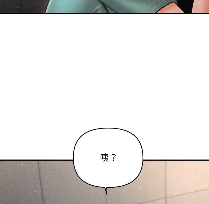 会长家的小儿子 第6话 111.jpg