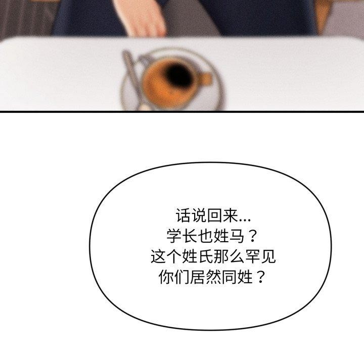 会长家的小儿子 第6话 162.jpg