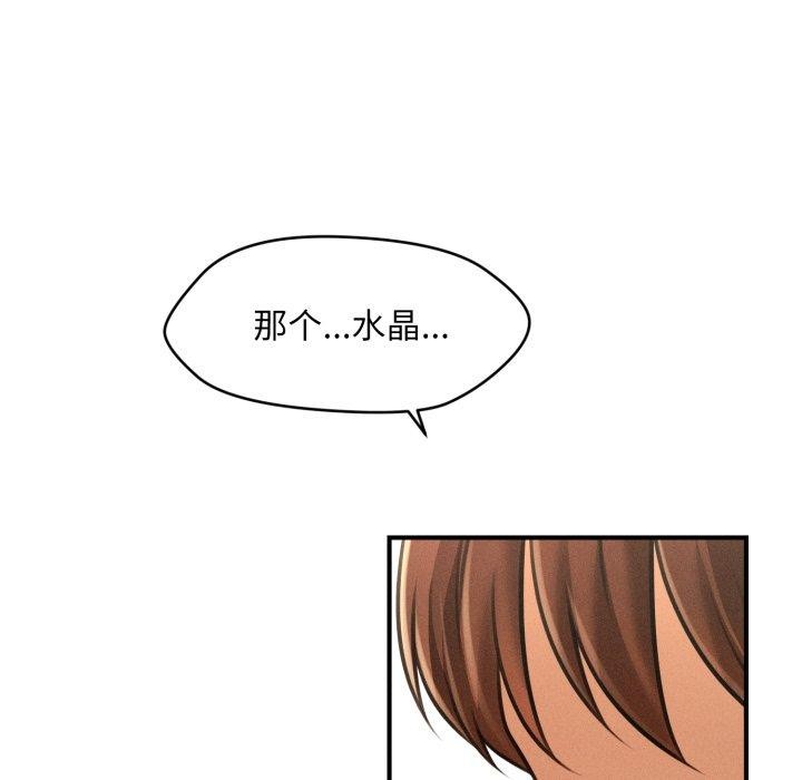 会长家的小儿子 第6话 167.jpg