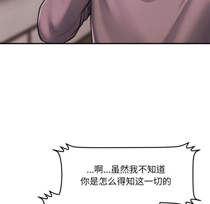 会长家的小儿子 第6话 21.jpg