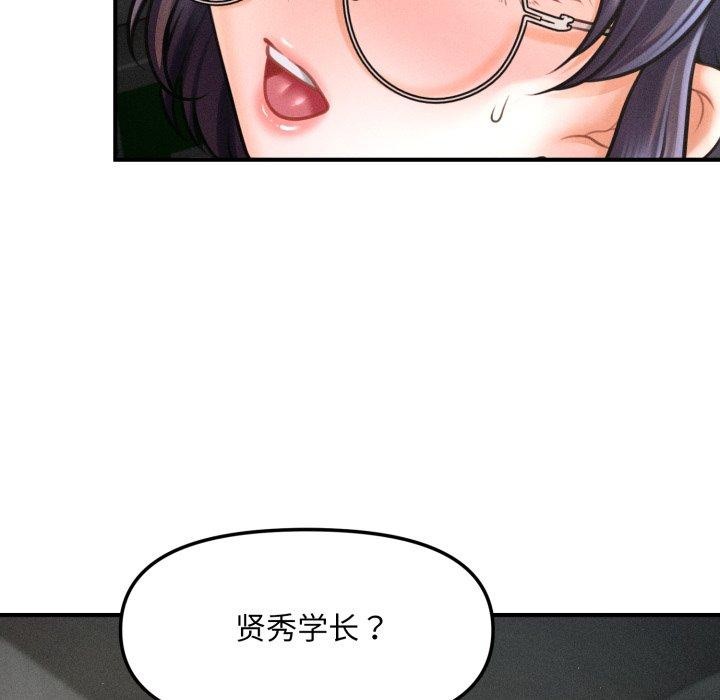 会长家的小儿子 第6话 116.jpg
