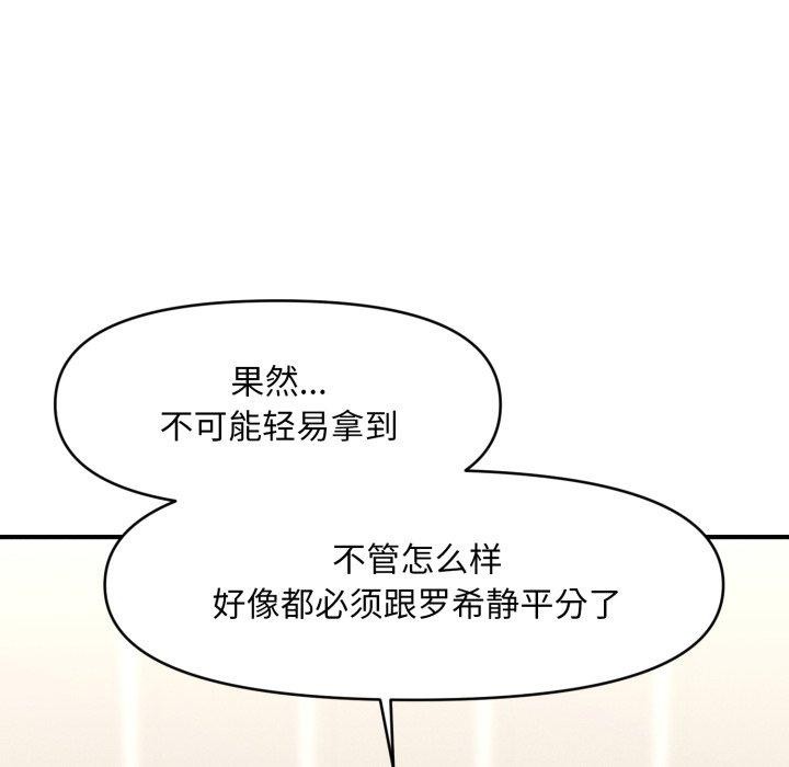 会长家的小儿子 第6话 29.jpg