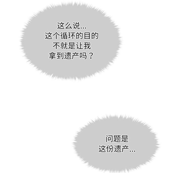 会长家的小儿子 第6话 12.jpg