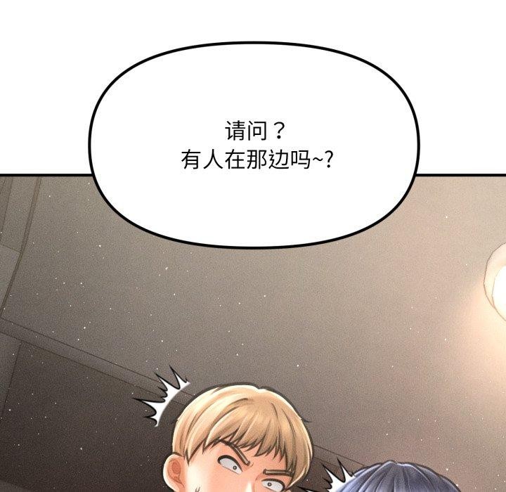 会长家的小儿子 第6话 98.jpg