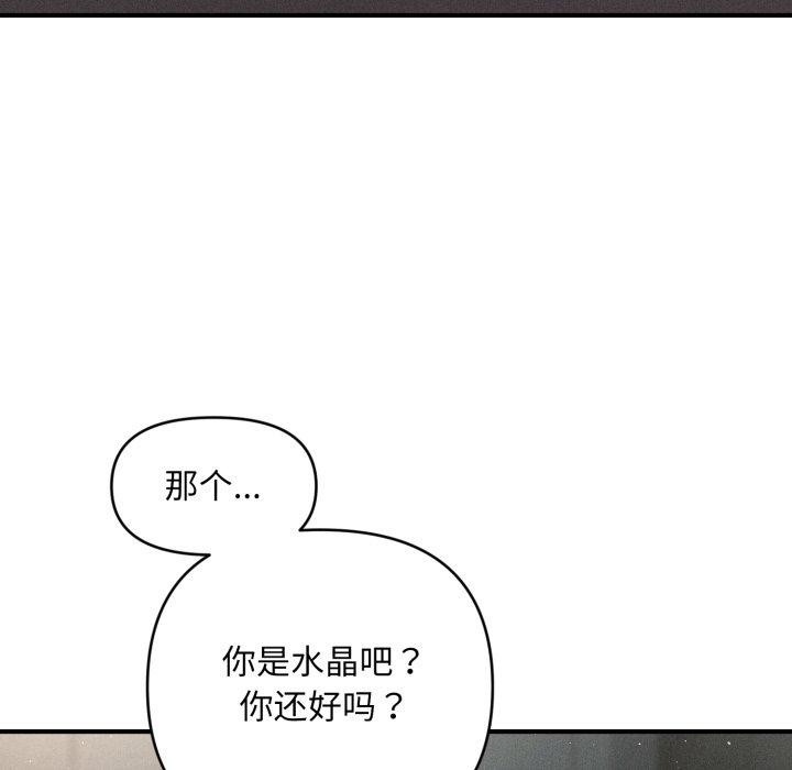 会长家的小儿子 第6话 109.jpg