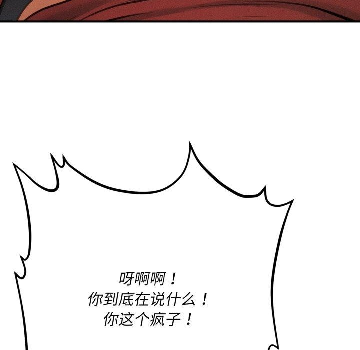 会长家的小儿子 第6话 93.jpg