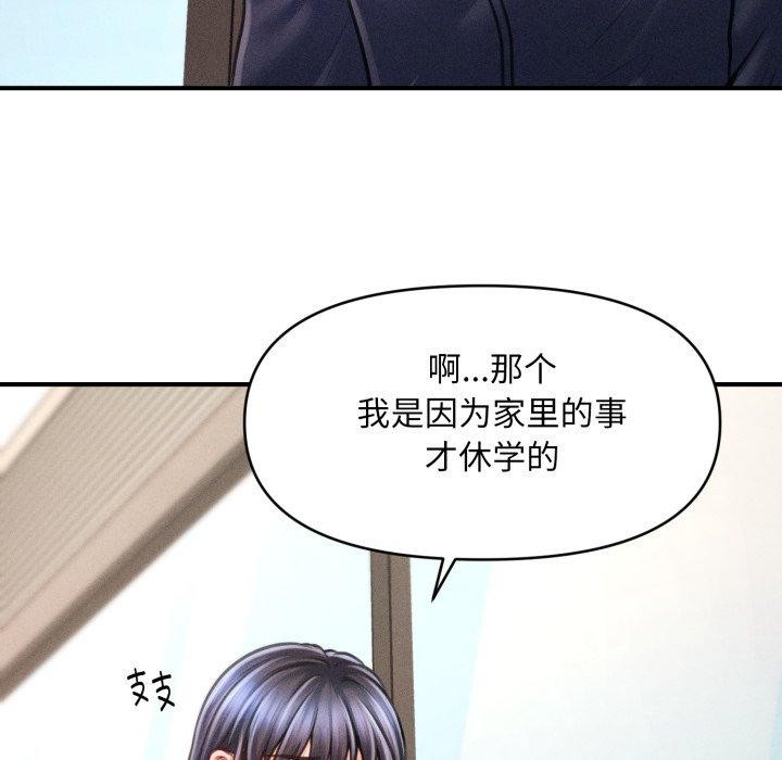 会长家的小儿子 第6话 133.jpg