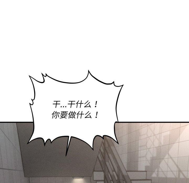 会长家的小儿子 第6话 83.jpg