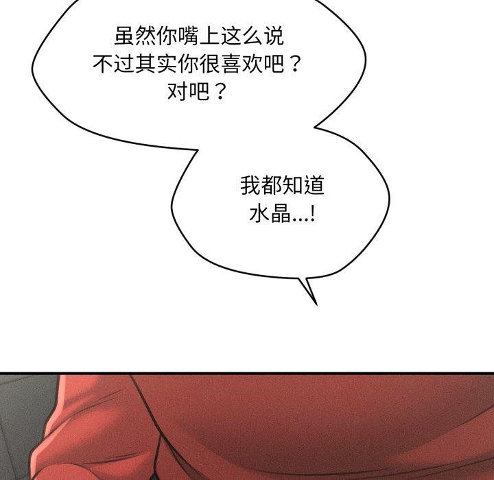 会长家的小儿子 第6话 88.jpg