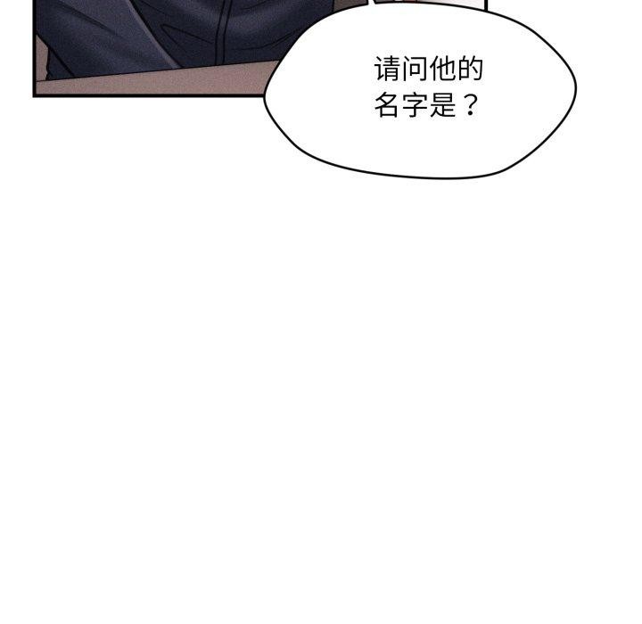 会长家的小儿子 第6话 159.jpg