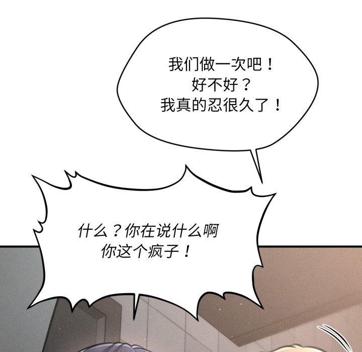 会长家的小儿子 第6话 85.jpg
