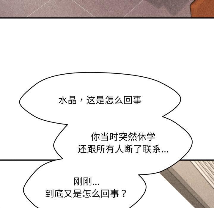 会长家的小儿子 第6话 131.jpg