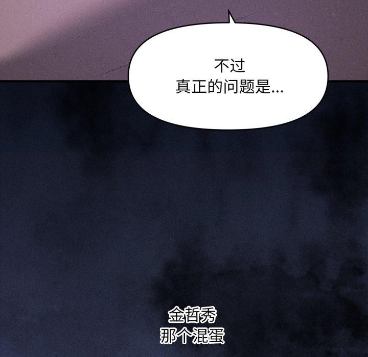 会长家的小儿子 第6话 31.jpg