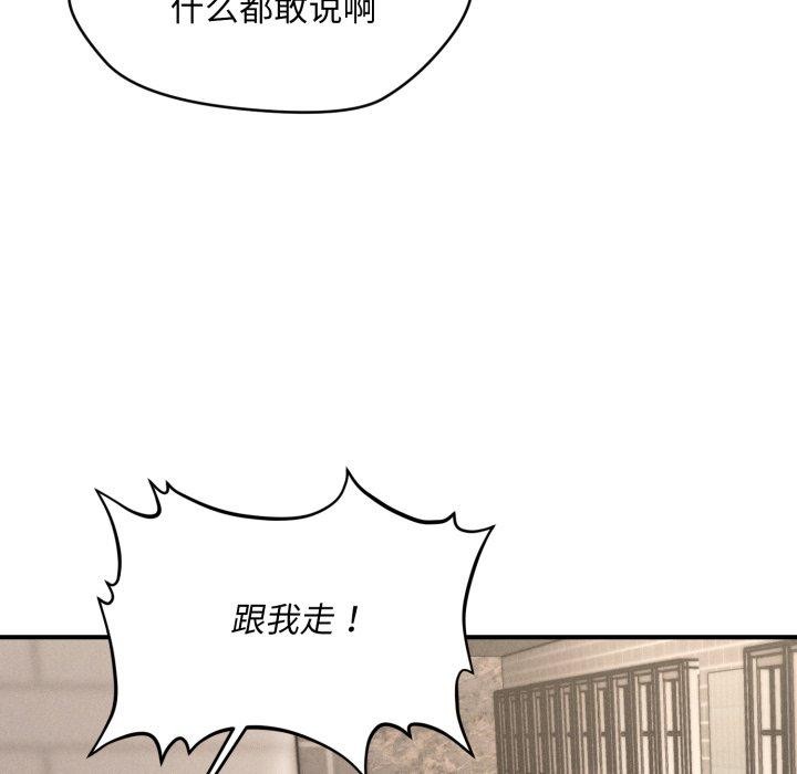 会长家的小儿子 第6话 73.jpg