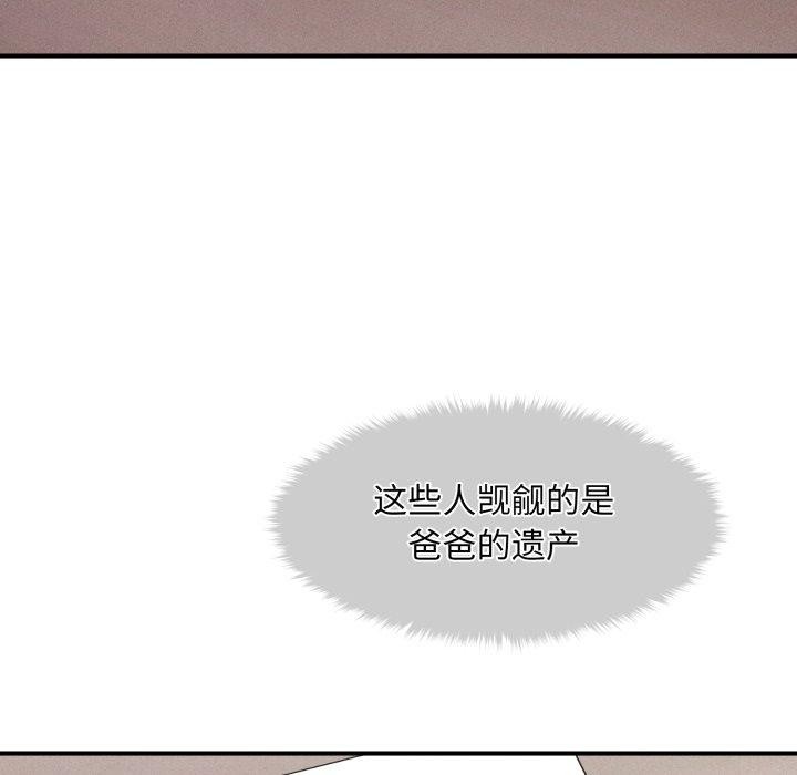 会长家的小儿子 第6话 10.jpg