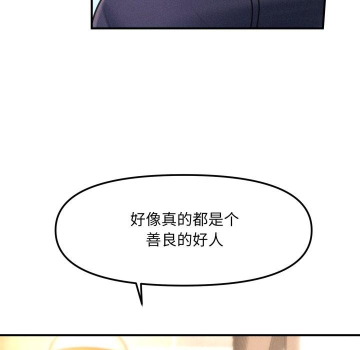 会长家的小儿子 第6话 142.jpg