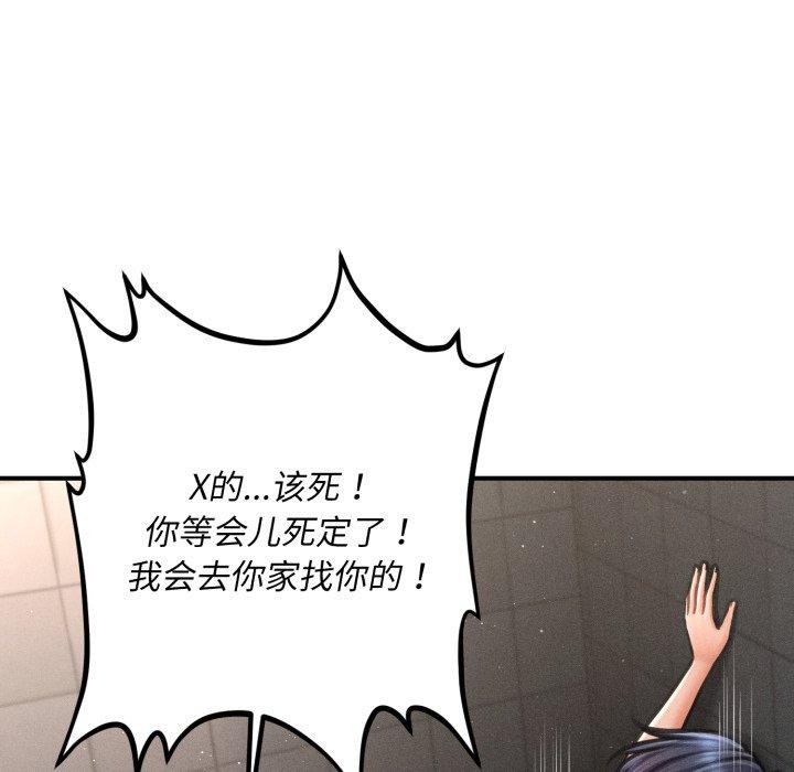 会长家的小儿子 第6话 103.jpg