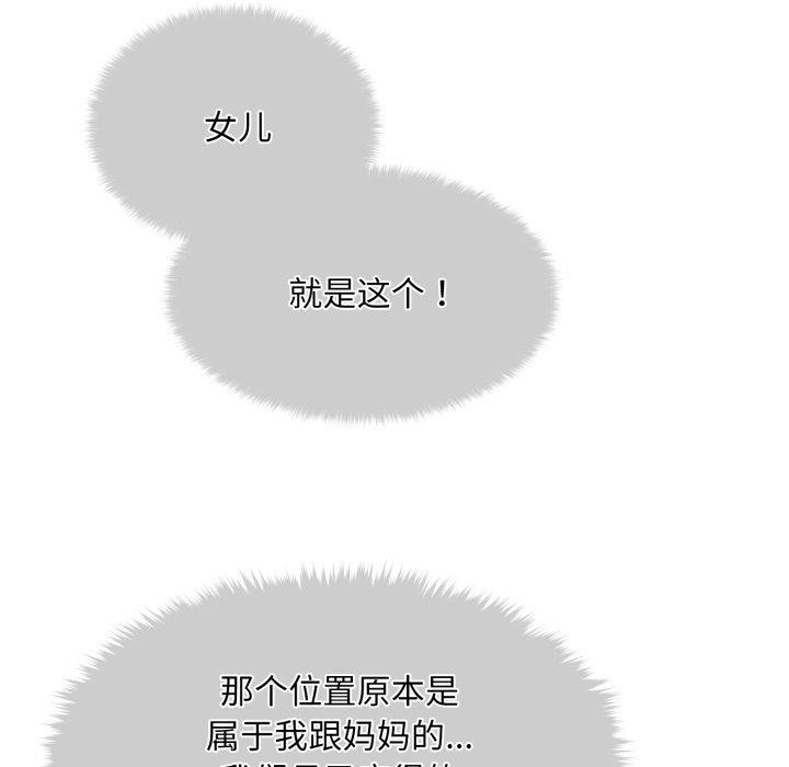会长家的小儿子 第6话 39.jpg