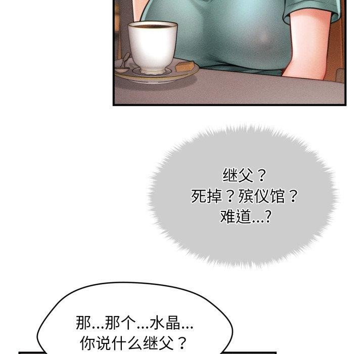 会长家的小儿子 第6话 157.jpg