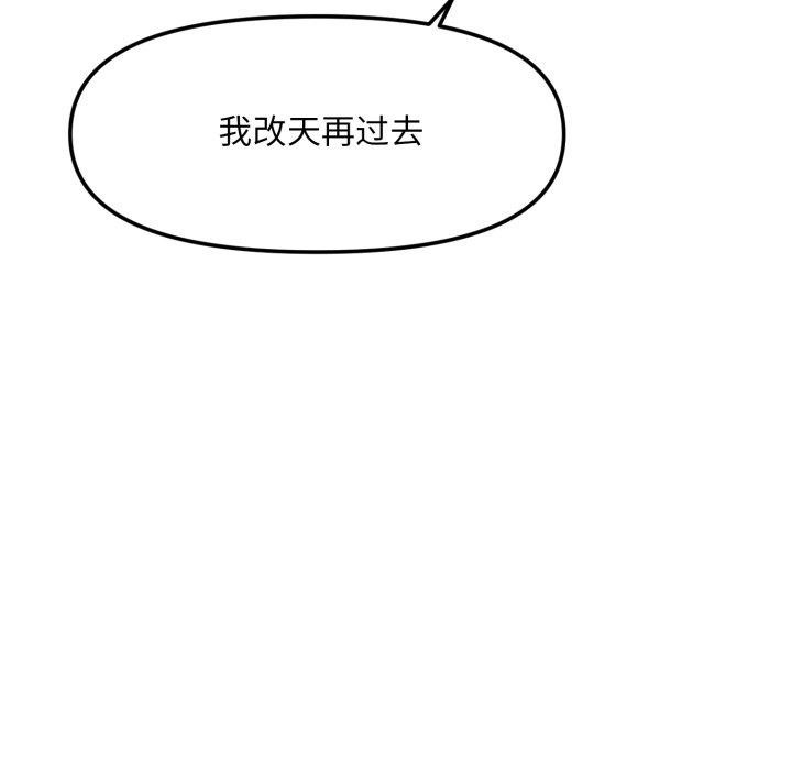 会长家的小儿子 第6话 26.jpg