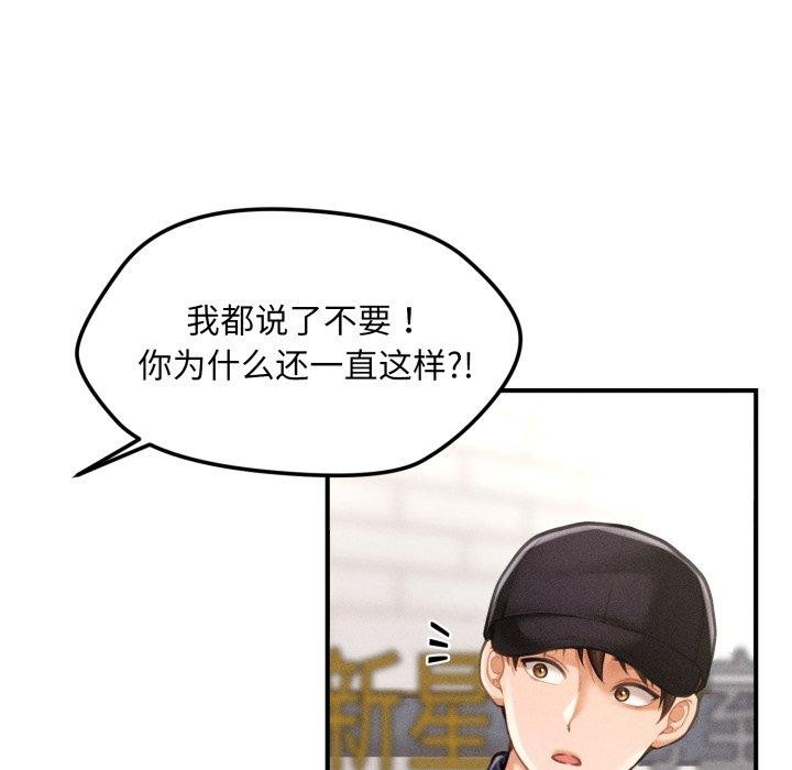 会长家的小儿子 第6话 55.jpg