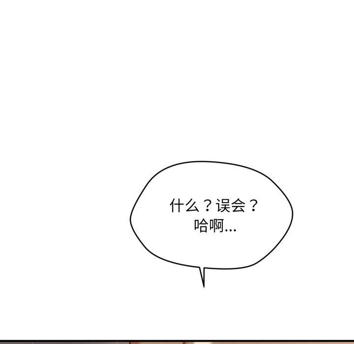会长家的小儿子 第6话 71.jpg