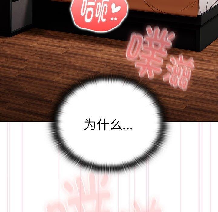 大企业裏的小秘密/在大企业当废柴 第28话 95.jpg